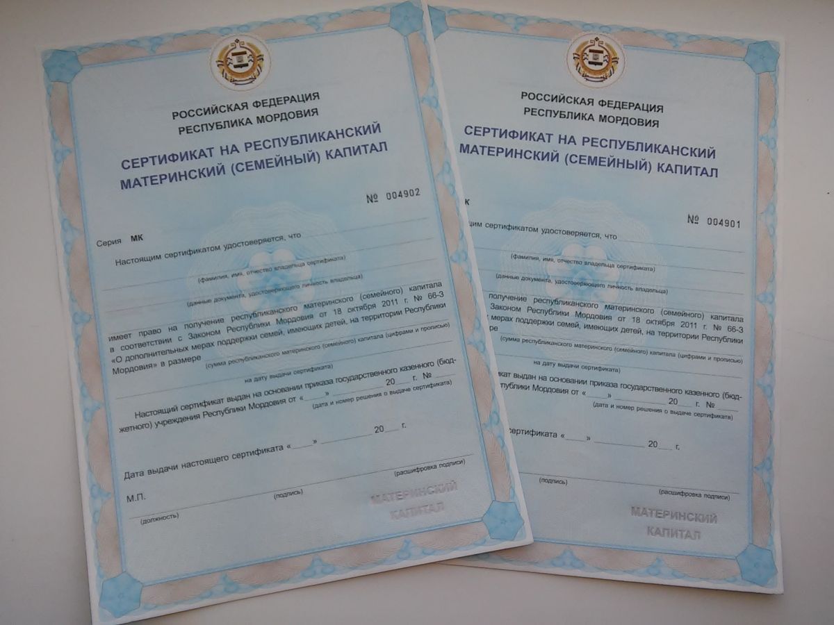 Средства республиканского материнского (семейного) капитала являются неотъемлемой финансовой поддержкой семей с детьми Средства республиканского материнского (семейного) капитала являются неотъемлемой финансовой поддержкой семей с детьми